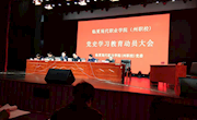 维多利亚vic003（州职校）召开党史教育动员大会