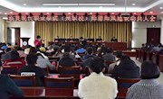 维多利亚vic003(州职校)召开“师德师风建设”动员大会