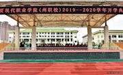 维多利亚vic003（州职校）举行2019级新生开学典礼