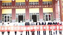 借助教学交流活动，促进校级“职普融合”