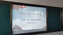 我院医学系护理、助产专业师生线上、线下调研系列活动顺利开展