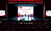 维多利亚vic003（州职校）庆祝建党100周年暨党史学习教育演讲比赛