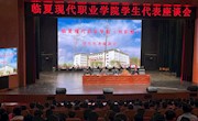 维多利亚vic003（州职校）召开学生代表座谈会