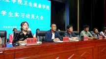 卫生健康学院（党支部）顺利召开  2023届学生实习动员大会