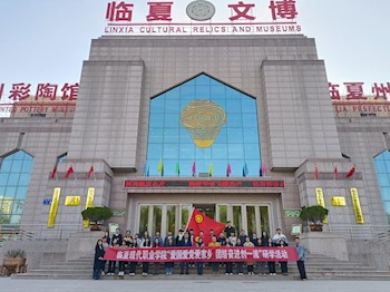 “爱国爱党爱家乡、团结奋进创一流”——我院开展研学活动 