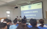 经济管理系召开2022级学生  实习动员大会