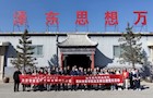 基础教育学院党支部、经济管理系党支部联合开展“追寻红色足迹，传承革命精神”主题党日活动 - 副本