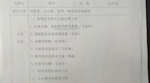 学前教育专业阶段性工作安排（2017.12.11）